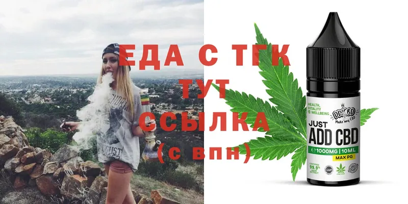 Еда ТГК конопля  где купить   Ефремов 