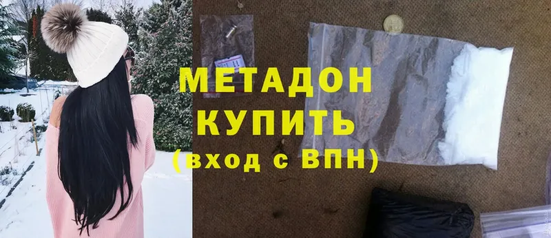 МЕТАДОН methadone  ОМГ ОМГ сайт  Ефремов 